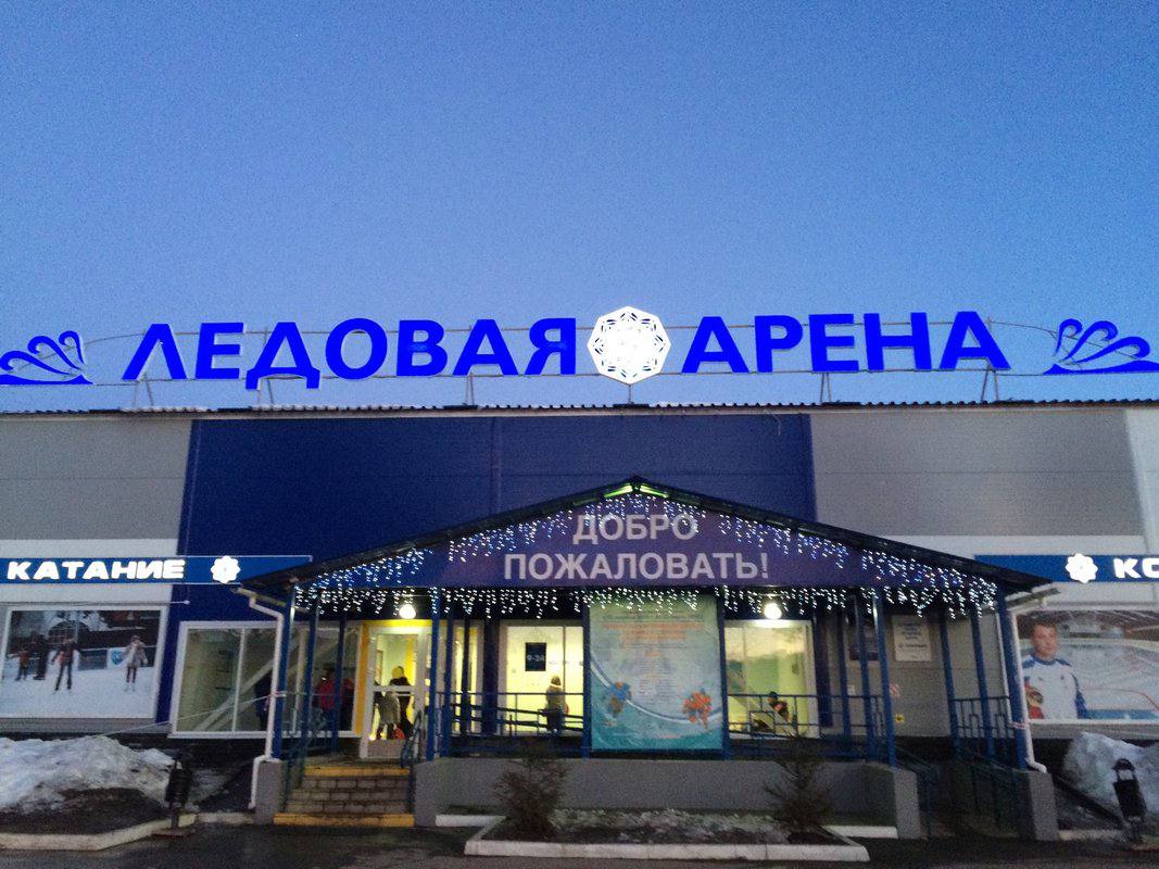 Ледовая арена по ул. Пушкина, г. Кострома